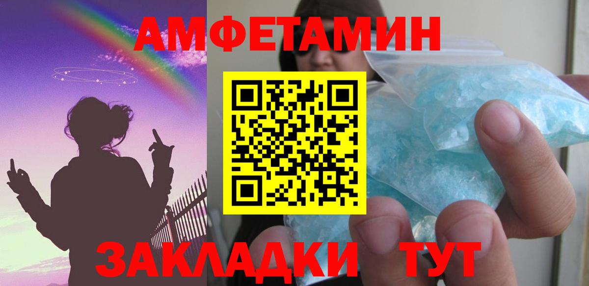 АМФ 97% Новотроицк