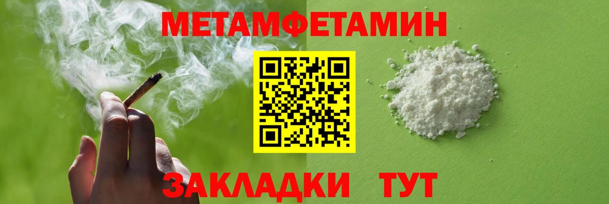 Новотроицк  АМФ VHQ  Амфетамин  Вход с VPN 