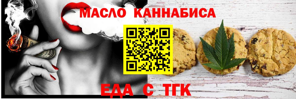 Новотроицк  Canna-Cookies марихуана  Вход с VPN 