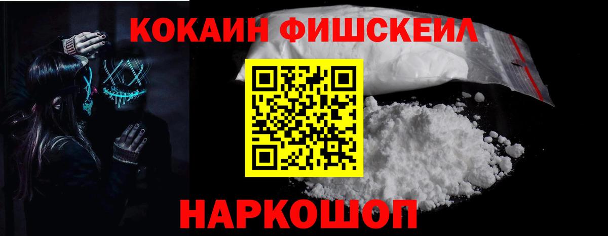 COCAIN VHQ  Вход с VPN  Новотроицк  Cocaine VHQ 