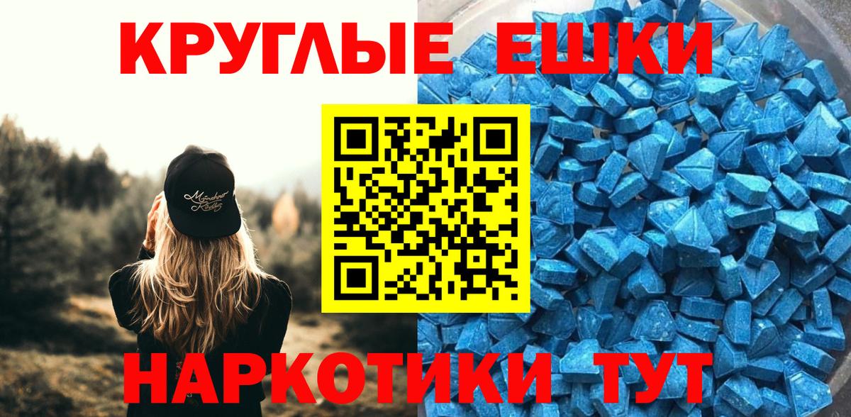 Ecstasy диски Новотроицк