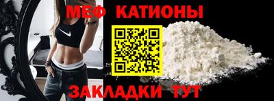 мяу мяу мука Тула