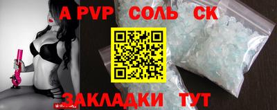 соль курить ск Тулун