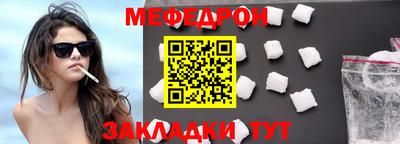 мяу мяу мука Тула