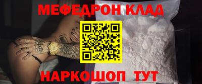 мяу мяу мука Тула