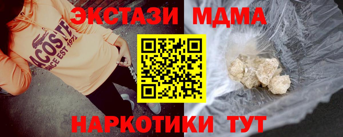 Новотроицк  MDMA VHQ  MDMA  Вход с VPN  MDMA кристаллы 