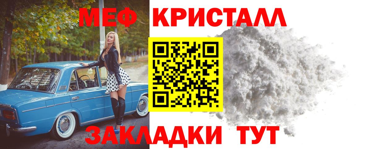 Новотроицк  Меф мяу мяу  Вход с VPN  где продают   МЕФ mephedrone 