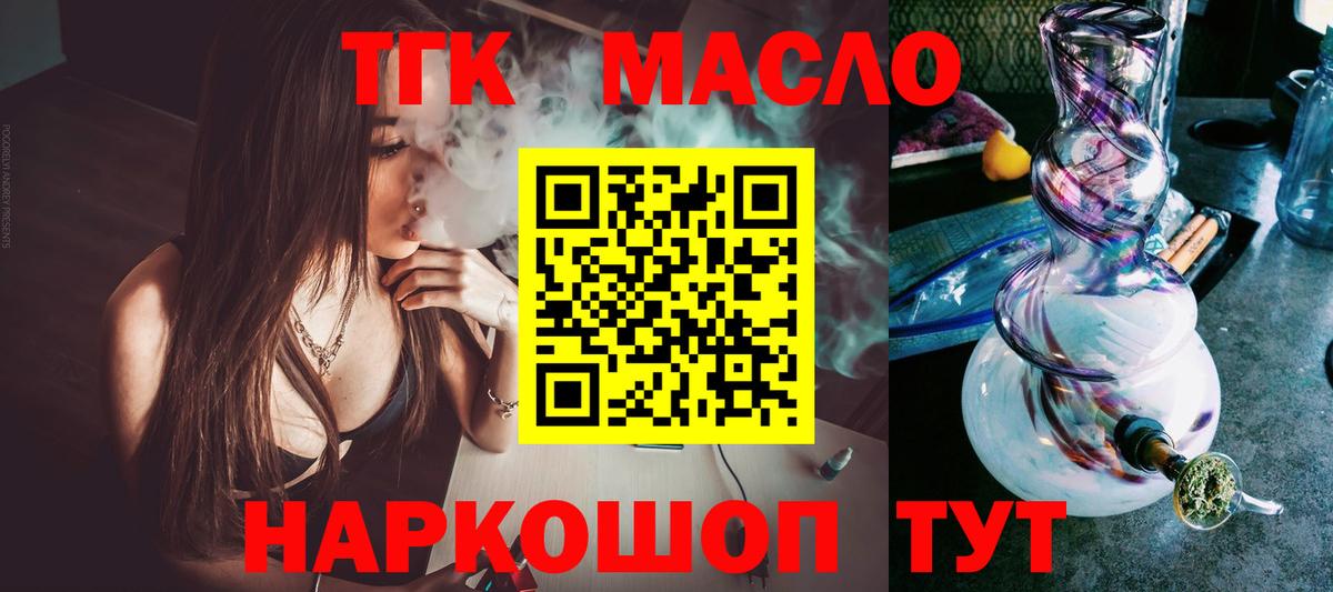 Новотроицк  Дистиллят ТГК жижа  Вход с VPN 